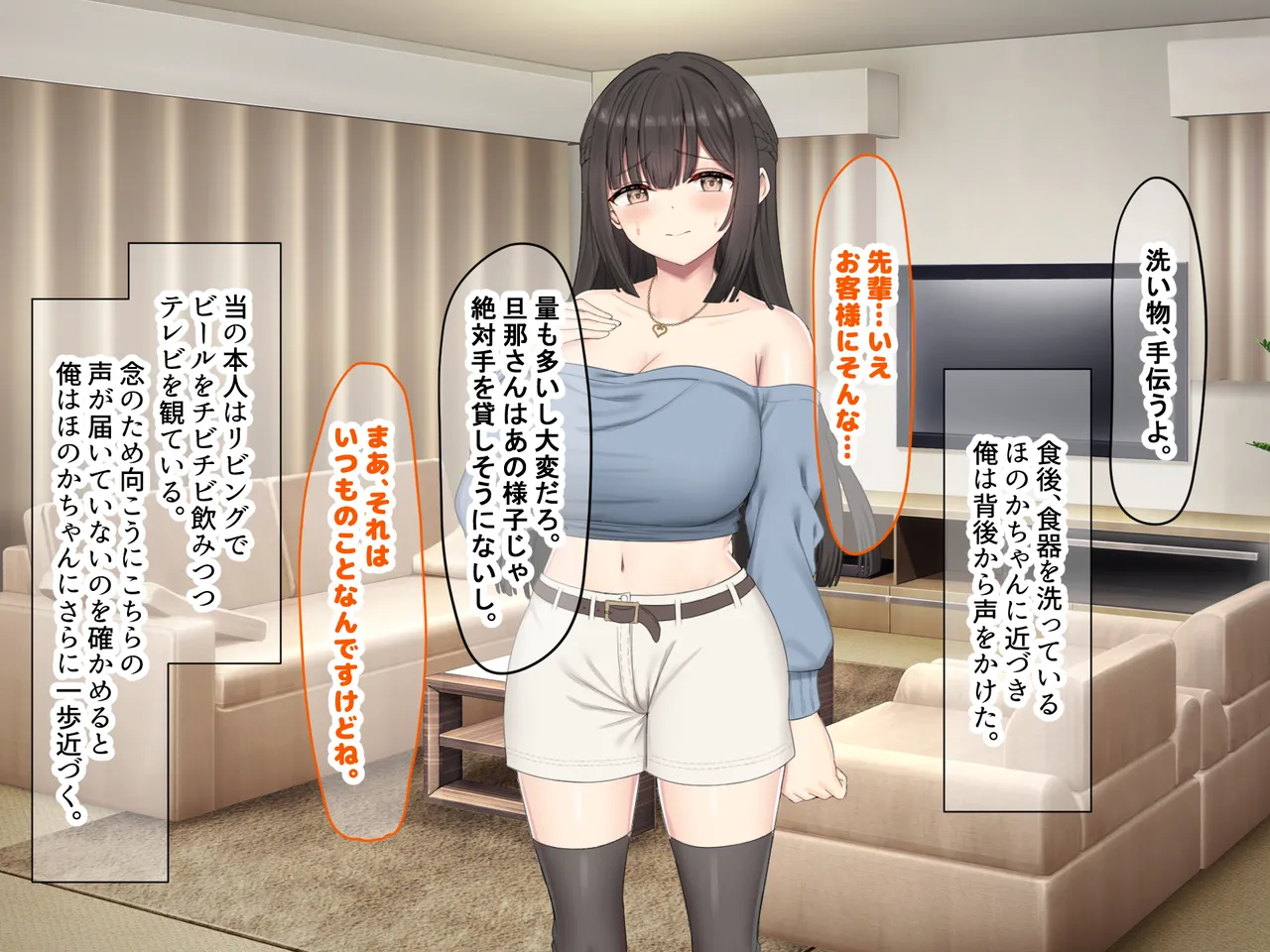 Nanohana Jam kou Shigoto ga Mattaku Dekinai Ottori Tennen na Wakazuma Shinnyuu Shain ga MatchApp de SeFri Sagashi o Suru Sekebe-chan Datta Appli de GuuzenSouguu-shite Kaisha ni Naisho de Sou Iu Kankei ni Natta Hanashi - Image 338