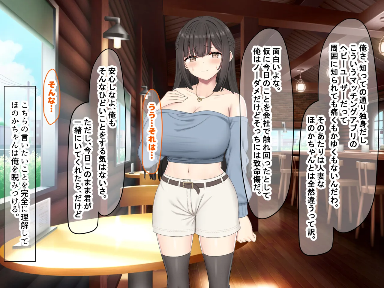 Nanohana Jam kou Shigoto ga Mattaku Dekinai Ottori Tennen na Wakazuma Shinnyuu Shain ga MatchApp de SeFri Sagashi o Suru Sekebe-chan Datta Appli de GuuzenSouguu-shite Kaisha ni Naisho de Sou Iu Kankei ni Natta Hanashi - Image 34