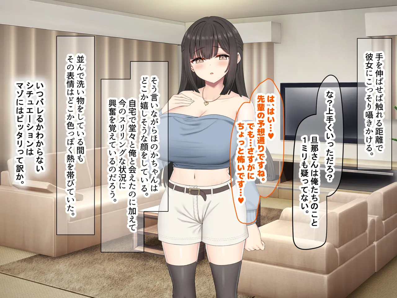 Nanohana Jam kou Shigoto ga Mattaku Dekinai Ottori Tennen na Wakazuma Shinnyuu Shain ga MatchApp de SeFri Sagashi o Suru Sekebe-chan Datta Appli de GuuzenSouguu-shite Kaisha ni Naisho de Sou Iu Kankei ni Natta Hanashi - Image 339