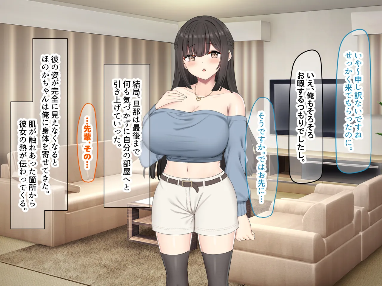 Nanohana Jam kou Shigoto ga Mattaku Dekinai Ottori Tennen na Wakazuma Shinnyuu Shain ga MatchApp de SeFri Sagashi o Suru Sekebe-chan Datta Appli de GuuzenSouguu-shite Kaisha ni Naisho de Sou Iu Kankei ni Natta Hanashi - Image 341