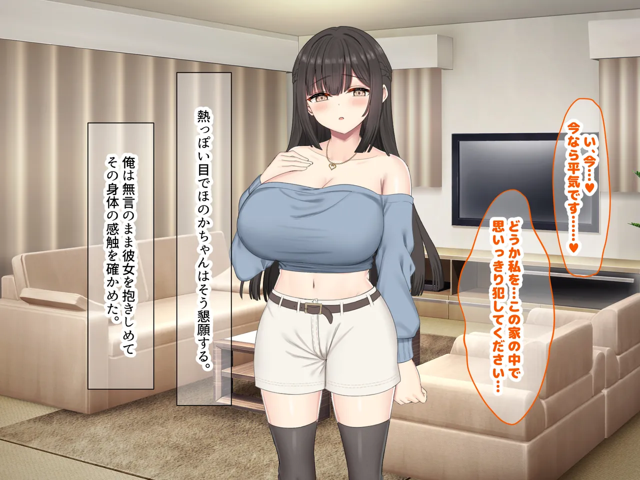 Nanohana Jam kou Shigoto ga Mattaku Dekinai Ottori Tennen na Wakazuma Shinnyuu Shain ga MatchApp de SeFri Sagashi o Suru Sekebe-chan Datta Appli de GuuzenSouguu-shite Kaisha ni Naisho de Sou Iu Kankei ni Natta Hanashi - Image 342