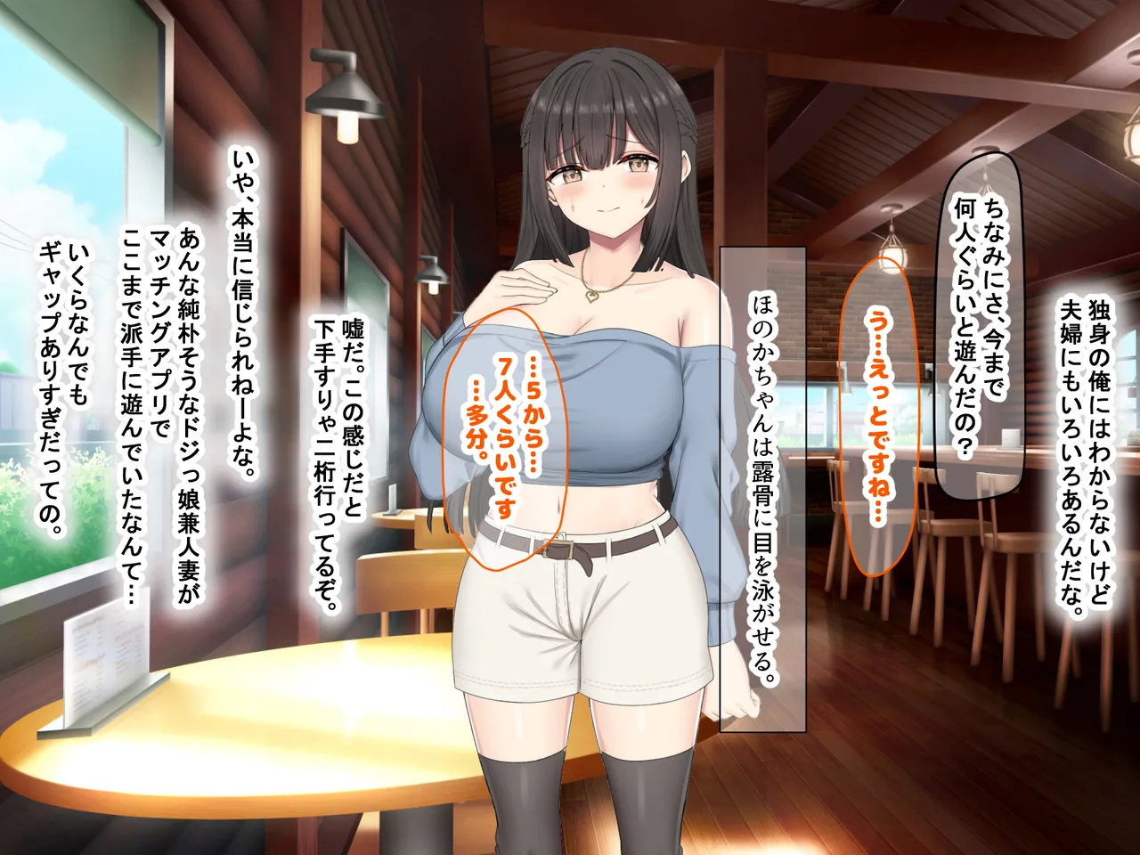 Nanohana Jam kou Shigoto ga Mattaku Dekinai Ottori Tennen na Wakazuma Shinnyuu Shain ga MatchApp de SeFri Sagashi o Suru Sekebe-chan Datta Appli de GuuzenSouguu-shite Kaisha ni Naisho de Sou Iu Kankei ni Natta Hanashi - Image 35