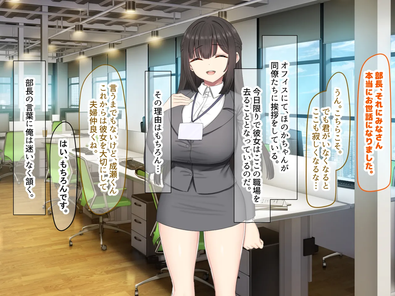 Nanohana Jam kou Shigoto ga Mattaku Dekinai Ottori Tennen na Wakazuma Shinnyuu Shain ga MatchApp de SeFri Sagashi o Suru Sekebe-chan Datta Appli de GuuzenSouguu-shite Kaisha ni Naisho de Sou Iu Kankei ni Natta Hanashi - Image 373