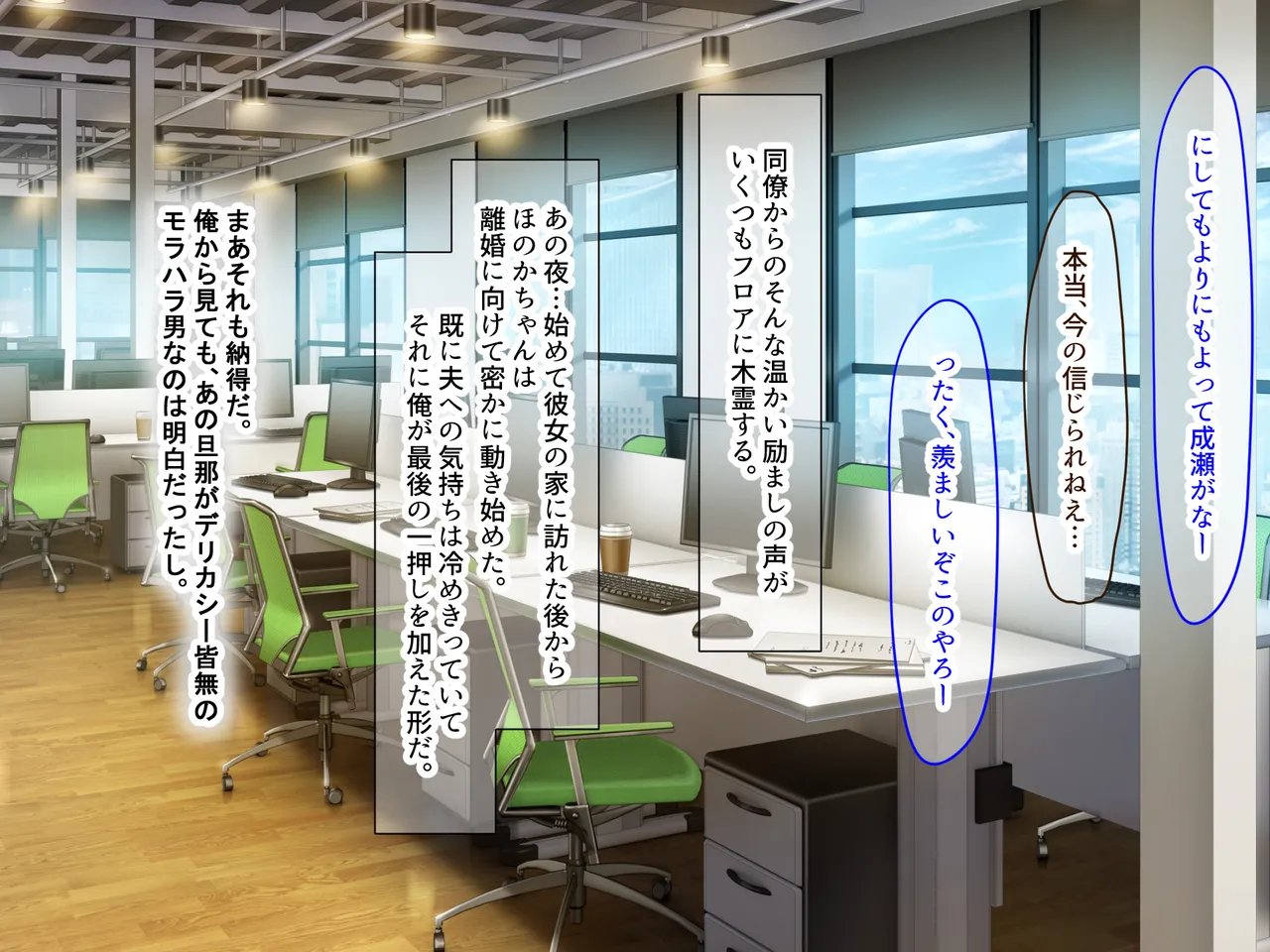 Nanohana Jam kou Shigoto ga Mattaku Dekinai Ottori Tennen na Wakazuma Shinnyuu Shain ga MatchApp de SeFri Sagashi o Suru Sekebe-chan Datta Appli de GuuzenSouguu-shite Kaisha ni Naisho de Sou Iu Kankei ni Natta Hanashi - Image 374