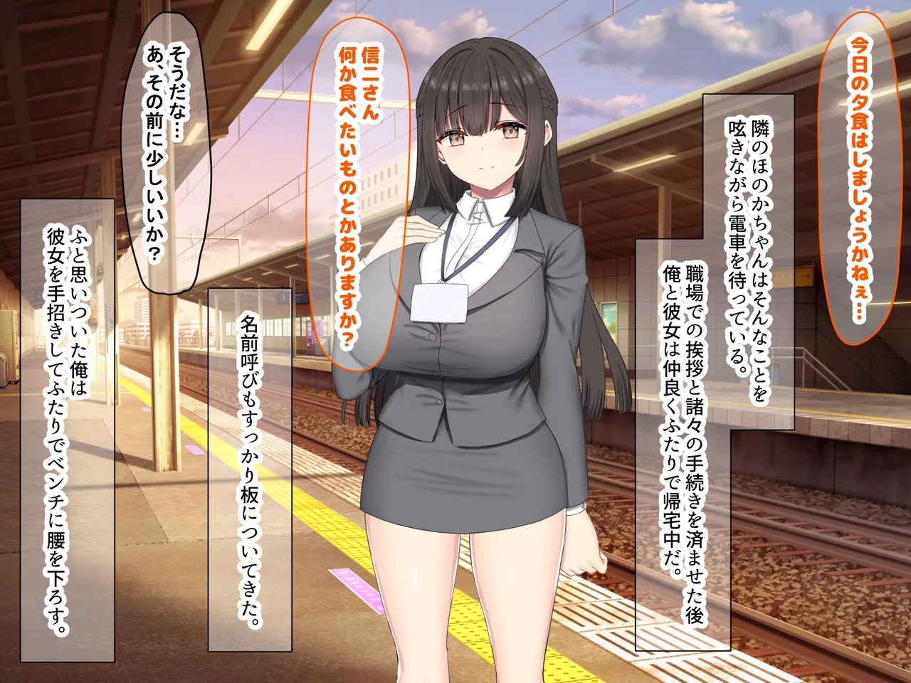 Nanohana Jam kou Shigoto ga Mattaku Dekinai Ottori Tennen na Wakazuma Shinnyuu Shain ga MatchApp de SeFri Sagashi o Suru Sekebe-chan Datta Appli de GuuzenSouguu-shite Kaisha ni Naisho de Sou Iu Kankei ni Natta Hanashi - Image 379