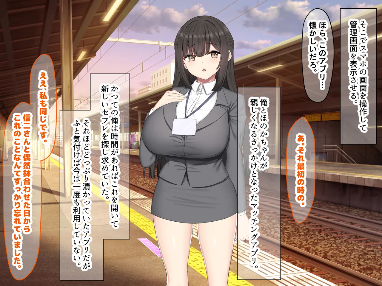 Nanohana Jam kou Shigoto ga Mattaku Dekinai Ottori Tennen na Wakazuma Shinnyuu Shain ga MatchApp de SeFri Sagashi o Suru Sekebe-chan Datta Appli de GuuzenSouguu-shite Kaisha ni Naisho de Sou Iu Kankei ni Natta Hanashi - Image 380