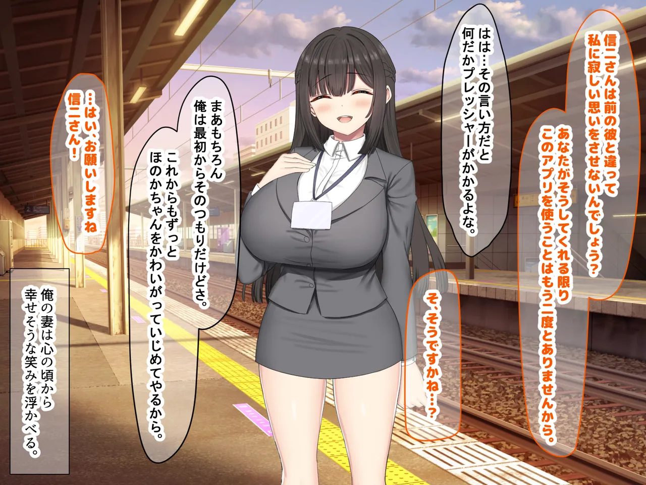 Nanohana Jam kou Shigoto ga Mattaku Dekinai Ottori Tennen na Wakazuma Shinnyuu Shain ga MatchApp de SeFri Sagashi o Suru Sekebe-chan Datta Appli de GuuzenSouguu-shite Kaisha ni Naisho de Sou Iu Kankei ni Natta Hanashi - Image 382