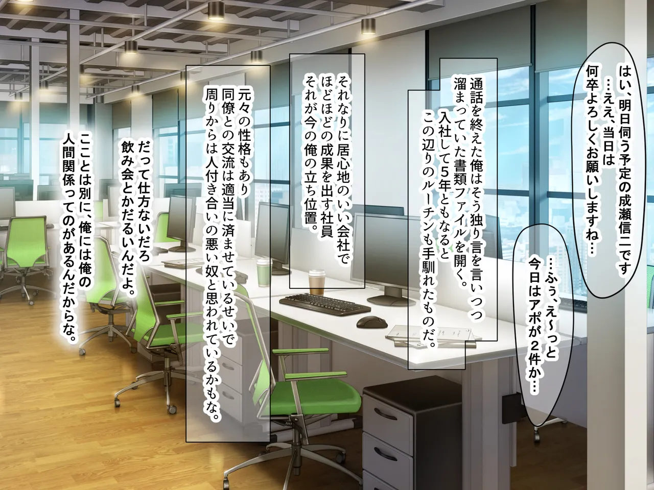 Nanohana Jam kou Shigoto ga Mattaku Dekinai Ottori Tennen na Wakazuma Shinnyuu Shain ga MatchApp de SeFri Sagashi o Suru Sekebe-chan Datta Appli de GuuzenSouguu-shite Kaisha ni Naisho de Sou Iu Kankei ni Natta Hanashi - Image 4