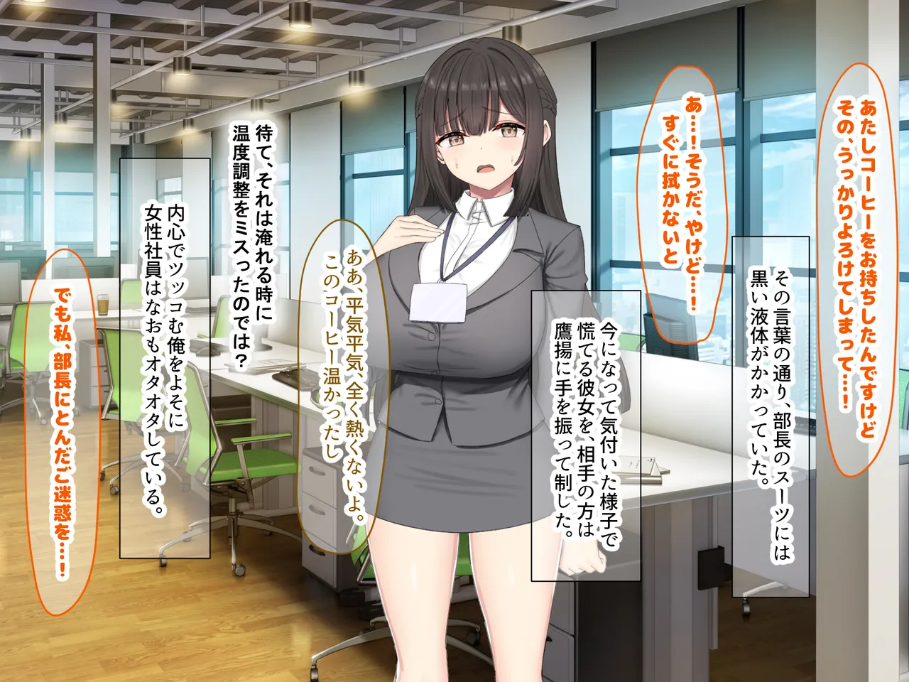 Nanohana Jam kou Shigoto ga Mattaku Dekinai Ottori Tennen na Wakazuma Shinnyuu Shain ga MatchApp de SeFri Sagashi o Suru Sekebe-chan Datta Appli de GuuzenSouguu-shite Kaisha ni Naisho de Sou Iu Kankei ni Natta Hanashi - Image 6