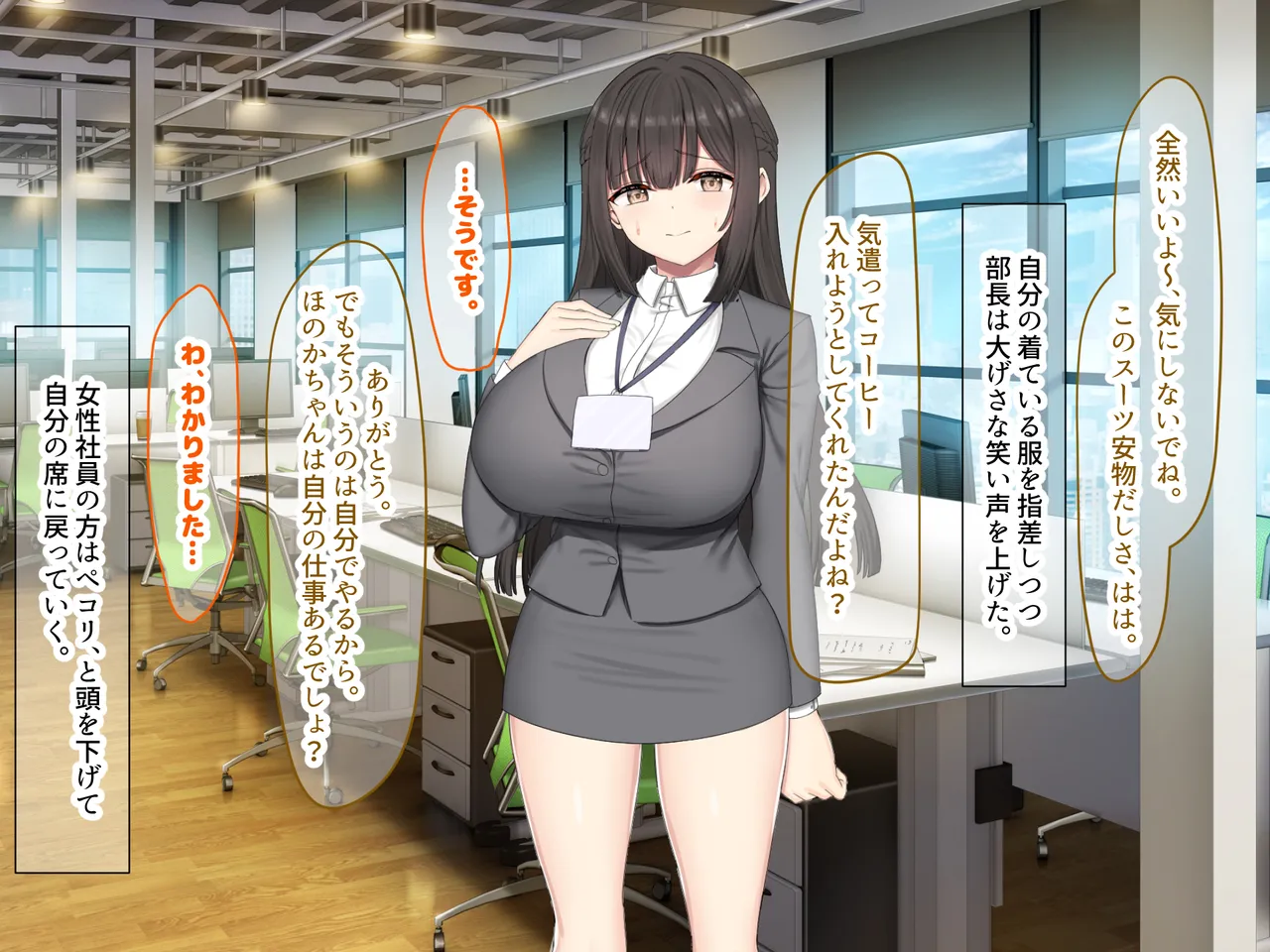 Nanohana Jam kou Shigoto ga Mattaku Dekinai Ottori Tennen na Wakazuma Shinnyuu Shain ga MatchApp de SeFri Sagashi o Suru Sekebe-chan Datta Appli de GuuzenSouguu-shite Kaisha ni Naisho de Sou Iu Kankei ni Natta Hanashi - Image 7