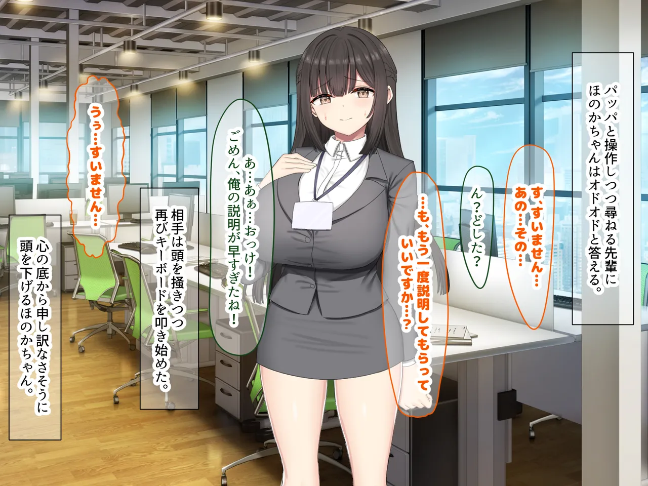 Nanohana Jam kou Shigoto ga Mattaku Dekinai Ottori Tennen na Wakazuma Shinnyuu Shain ga MatchApp de SeFri Sagashi o Suru Sekebe-chan Datta Appli de GuuzenSouguu-shite Kaisha ni Naisho de Sou Iu Kankei ni Natta Hanashi - Image 9