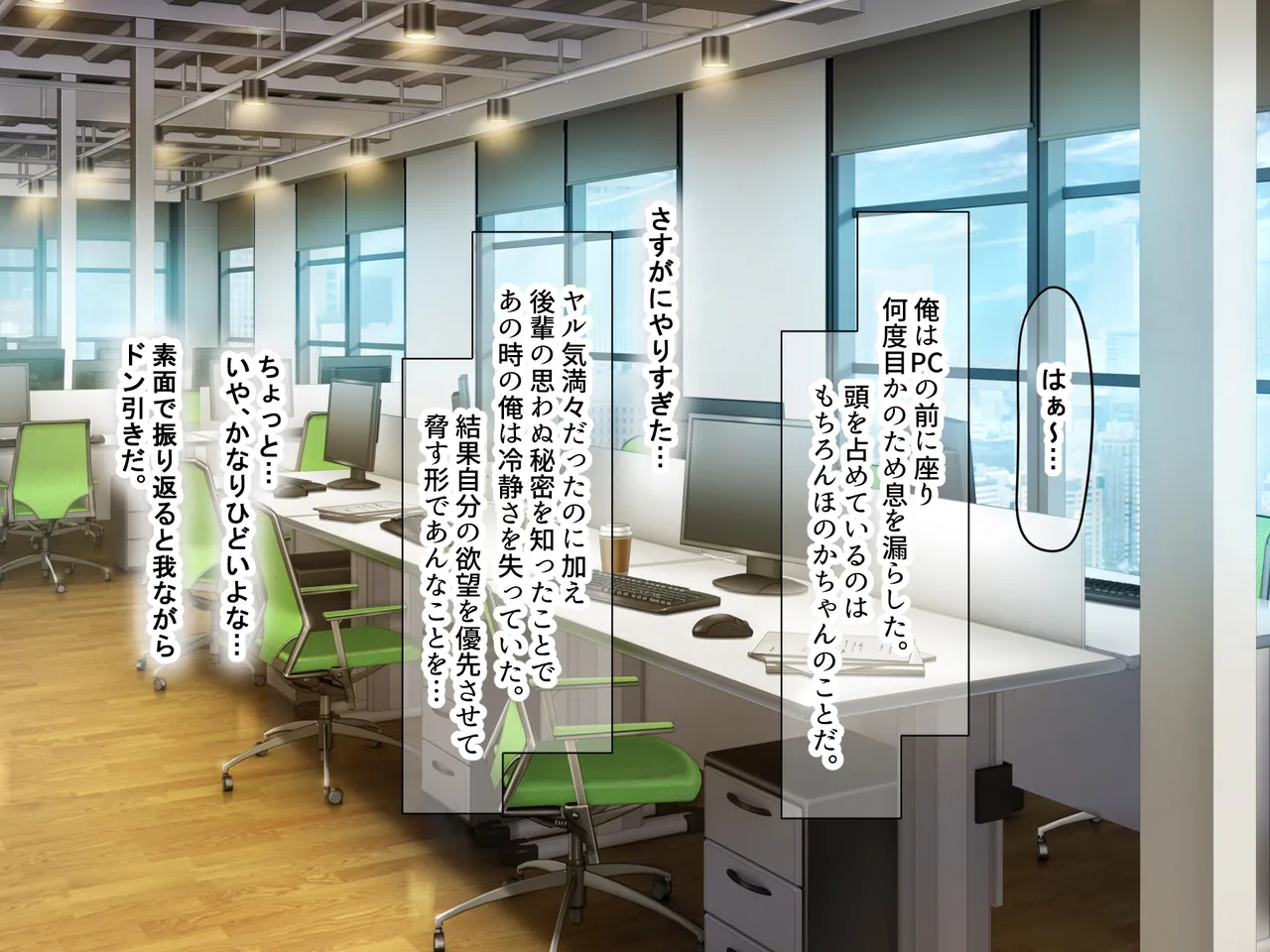 Nanohana Jam kou Shigoto ga Mattaku Dekinai Ottori Tennen na Wakazuma Shinnyuu Shain ga MatchApp de SeFri Sagashi o Suru Sekebe-chan Datta Appli de GuuzenSouguu-shite Kaisha ni Naisho de Sou Iu Kankei ni Natta Hanashi - Image 92