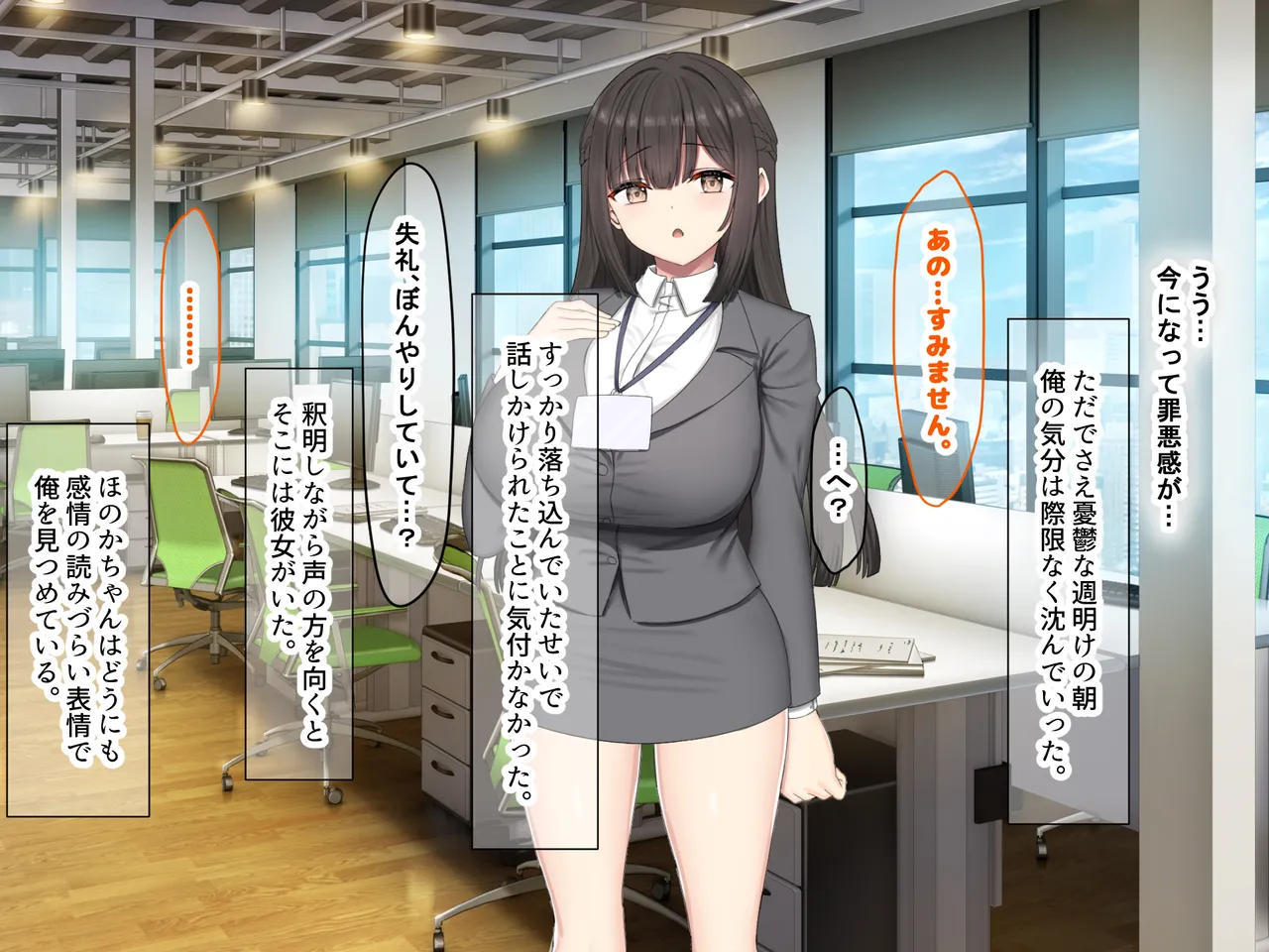 Nanohana Jam kou Shigoto ga Mattaku Dekinai Ottori Tennen na Wakazuma Shinnyuu Shain ga MatchApp de SeFri Sagashi o Suru Sekebe-chan Datta Appli de GuuzenSouguu-shite Kaisha ni Naisho de Sou Iu Kankei ni Natta Hanashi - Image 93