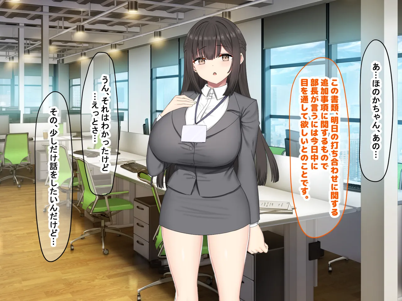 Nanohana Jam kou Shigoto ga Mattaku Dekinai Ottori Tennen na Wakazuma Shinnyuu Shain ga MatchApp de SeFri Sagashi o Suru Sekebe-chan Datta Appli de GuuzenSouguu-shite Kaisha ni Naisho de Sou Iu Kankei ni Natta Hanashi - Image 94