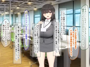 Nanohana Jam kou Shigoto ga Mattaku Dekinai Ottori Tennen na Wakazuma Shinnyuu Shain ga MatchApp de SeFri Sagashi o Suru Sekebe-chan Datta Appli de GuuzenSouguu-shite Kaisha ni Naisho de Sou Iu Kankei ni Natta Hanashi - Page 10