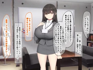 Nanohana Jam kou Shigoto ga Mattaku Dekinai Ottori Tennen na Wakazuma Shinnyuu Shain ga MatchApp de SeFri Sagashi o Suru Sekebe-chan Datta Appli de GuuzenSouguu-shite Kaisha ni Naisho de Sou Iu Kankei ni Natta Hanashi - Page 102