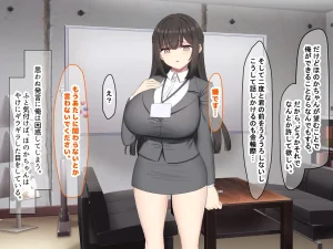 Nanohana Jam kou Shigoto ga Mattaku Dekinai Ottori Tennen na Wakazuma Shinnyuu Shain ga MatchApp de SeFri Sagashi o Suru Sekebe-chan Datta Appli de GuuzenSouguu-shite Kaisha ni Naisho de Sou Iu Kankei ni Natta Hanashi - Page 105