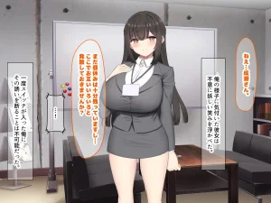 Nanohana Jam kou Shigoto ga Mattaku Dekinai Ottori Tennen na Wakazuma Shinnyuu Shain ga MatchApp de SeFri Sagashi o Suru Sekebe-chan Datta Appli de GuuzenSouguu-shite Kaisha ni Naisho de Sou Iu Kankei ni Natta Hanashi - Page 110