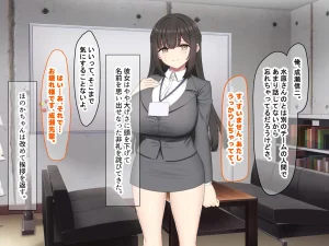 Nanohana Jam kou Shigoto ga Mattaku Dekinai Ottori Tennen na Wakazuma Shinnyuu Shain ga MatchApp de SeFri Sagashi o Suru Sekebe-chan Datta Appli de GuuzenSouguu-shite Kaisha ni Naisho de Sou Iu Kankei ni Natta Hanashi - Page 14