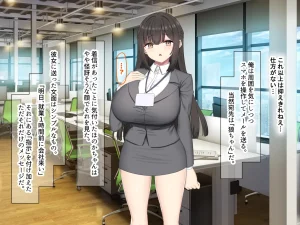 Nanohana Jam kou Shigoto ga Mattaku Dekinai Ottori Tennen na Wakazuma Shinnyuu Shain ga MatchApp de SeFri Sagashi o Suru Sekebe-chan Datta Appli de GuuzenSouguu-shite Kaisha ni Naisho de Sou Iu Kankei ni Natta Hanashi - Page 142