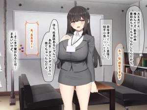 Nanohana Jam kou Shigoto ga Mattaku Dekinai Ottori Tennen na Wakazuma Shinnyuu Shain ga MatchApp de SeFri Sagashi o Suru Sekebe-chan Datta Appli de GuuzenSouguu-shite Kaisha ni Naisho de Sou Iu Kankei ni Natta Hanashi - Page 16