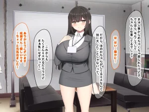 Nanohana Jam kou Shigoto ga Mattaku Dekinai Ottori Tennen na Wakazuma Shinnyuu Shain ga MatchApp de SeFri Sagashi o Suru Sekebe-chan Datta Appli de GuuzenSouguu-shite Kaisha ni Naisho de Sou Iu Kankei ni Natta Hanashi - Page 18