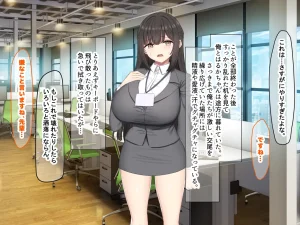 Nanohana Jam kou Shigoto ga Mattaku Dekinai Ottori Tennen na Wakazuma Shinnyuu Shain ga MatchApp de SeFri Sagashi o Suru Sekebe-chan Datta Appli de GuuzenSouguu-shite Kaisha ni Naisho de Sou Iu Kankei ni Natta Hanashi - Page 196