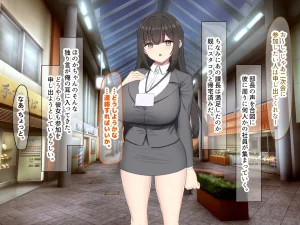 Nanohana Jam kou Shigoto ga Mattaku Dekinai Ottori Tennen na Wakazuma Shinnyuu Shain ga MatchApp de SeFri Sagashi o Suru Sekebe-chan Datta Appli de GuuzenSouguu-shite Kaisha ni Naisho de Sou Iu Kankei ni Natta Hanashi - Page 213