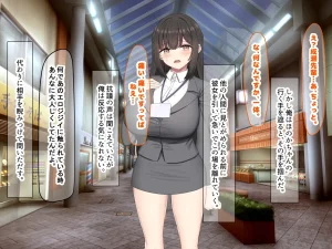 Nanohana Jam kou Shigoto ga Mattaku Dekinai Ottori Tennen na Wakazuma Shinnyuu Shain ga MatchApp de SeFri Sagashi o Suru Sekebe-chan Datta Appli de GuuzenSouguu-shite Kaisha ni Naisho de Sou Iu Kankei ni Natta Hanashi - Page 214