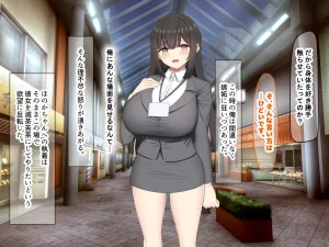 Nanohana Jam kou Shigoto ga Mattaku Dekinai Ottori Tennen na Wakazuma Shinnyuu Shain ga MatchApp de SeFri Sagashi o Suru Sekebe-chan Datta Appli de GuuzenSouguu-shite Kaisha ni Naisho de Sou Iu Kankei ni Natta Hanashi - Page 216