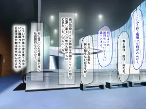 Nanohana Jam kou Shigoto ga Mattaku Dekinai Ottori Tennen na Wakazuma Shinnyuu Shain ga MatchApp de SeFri Sagashi o Suru Sekebe-chan Datta Appli de GuuzenSouguu-shite Kaisha ni Naisho de Sou Iu Kankei ni Natta Hanashi - Page 249