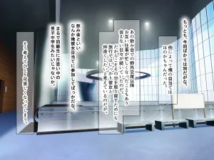 Nanohana Jam kou Shigoto ga Mattaku Dekinai Ottori Tennen na Wakazuma Shinnyuu Shain ga MatchApp de SeFri Sagashi o Suru Sekebe-chan Datta Appli de GuuzenSouguu-shite Kaisha ni Naisho de Sou Iu Kankei ni Natta Hanashi - Page 250