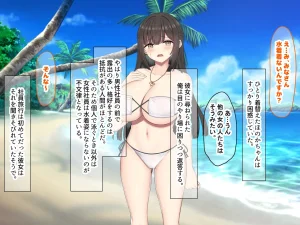 Nanohana Jam kou Shigoto ga Mattaku Dekinai Ottori Tennen na Wakazuma Shinnyuu Shain ga MatchApp de SeFri Sagashi o Suru Sekebe-chan Datta Appli de GuuzenSouguu-shite Kaisha ni Naisho de Sou Iu Kankei ni Natta Hanashi - Page 253