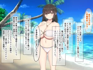 Nanohana Jam kou Shigoto ga Mattaku Dekinai Ottori Tennen na Wakazuma Shinnyuu Shain ga MatchApp de SeFri Sagashi o Suru Sekebe-chan Datta Appli de GuuzenSouguu-shite Kaisha ni Naisho de Sou Iu Kankei ni Natta Hanashi - Page 254