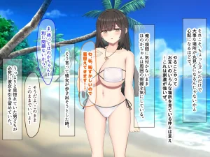 Nanohana Jam kou Shigoto ga Mattaku Dekinai Ottori Tennen na Wakazuma Shinnyuu Shain ga MatchApp de SeFri Sagashi o Suru Sekebe-chan Datta Appli de GuuzenSouguu-shite Kaisha ni Naisho de Sou Iu Kankei ni Natta Hanashi - Page 255