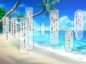 Nanohana Jam kou Shigoto ga Mattaku Dekinai Ottori Tennen na Wakazuma Shinnyuu Shain ga MatchApp de SeFri Sagashi o Suru Sekebe-chan Datta Appli de GuuzenSouguu-shite Kaisha ni Naisho de Sou Iu Kankei ni Natta Hanashi - Page 257