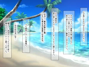 Nanohana Jam kou Shigoto ga Mattaku Dekinai Ottori Tennen na Wakazuma Shinnyuu Shain ga MatchApp de SeFri Sagashi o Suru Sekebe-chan Datta Appli de GuuzenSouguu-shite Kaisha ni Naisho de Sou Iu Kankei ni Natta Hanashi - Page 258