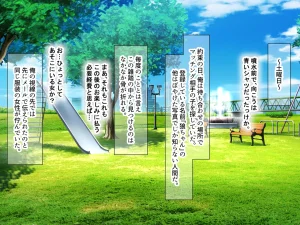 Nanohana Jam kou Shigoto ga Mattaku Dekinai Ottori Tennen na Wakazuma Shinnyuu Shain ga MatchApp de SeFri Sagashi o Suru Sekebe-chan Datta Appli de GuuzenSouguu-shite Kaisha ni Naisho de Sou Iu Kankei ni Natta Hanashi - Page 26