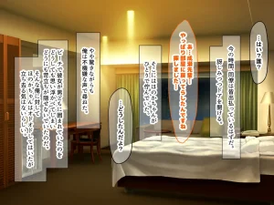 Nanohana Jam kou Shigoto ga Mattaku Dekinai Ottori Tennen na Wakazuma Shinnyuu Shain ga MatchApp de SeFri Sagashi o Suru Sekebe-chan Datta Appli de GuuzenSouguu-shite Kaisha ni Naisho de Sou Iu Kankei ni Natta Hanashi - Page 261