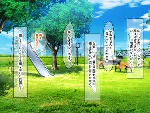 Nanohana Jam kou Shigoto ga Mattaku Dekinai Ottori Tennen na Wakazuma Shinnyuu Shain ga MatchApp de SeFri Sagashi o Suru Sekebe-chan Datta Appli de GuuzenSouguu-shite Kaisha ni Naisho de Sou Iu Kankei ni Natta Hanashi - Page 27