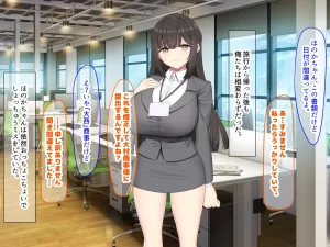 Nanohana Jam kou Shigoto ga Mattaku Dekinai Ottori Tennen na Wakazuma Shinnyuu Shain ga MatchApp de SeFri Sagashi o Suru Sekebe-chan Datta Appli de GuuzenSouguu-shite Kaisha ni Naisho de Sou Iu Kankei ni Natta Hanashi - Page 324