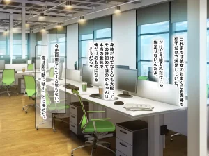 Nanohana Jam kou Shigoto ga Mattaku Dekinai Ottori Tennen na Wakazuma Shinnyuu Shain ga MatchApp de SeFri Sagashi o Suru Sekebe-chan Datta Appli de GuuzenSouguu-shite Kaisha ni Naisho de Sou Iu Kankei ni Natta Hanashi - Page 326