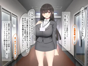 Nanohana Jam kou Shigoto ga Mattaku Dekinai Ottori Tennen na Wakazuma Shinnyuu Shain ga MatchApp de SeFri Sagashi o Suru Sekebe-chan Datta Appli de GuuzenSouguu-shite Kaisha ni Naisho de Sou Iu Kankei ni Natta Hanashi - Page 328