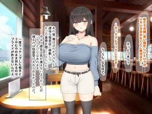 Nanohana Jam kou Shigoto ga Mattaku Dekinai Ottori Tennen na Wakazuma Shinnyuu Shain ga MatchApp de SeFri Sagashi o Suru Sekebe-chan Datta Appli de GuuzenSouguu-shite Kaisha ni Naisho de Sou Iu Kankei ni Natta Hanashi - Page 33