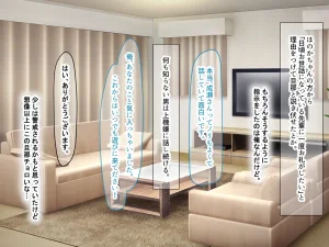 Nanohana Jam kou Shigoto ga Mattaku Dekinai Ottori Tennen na Wakazuma Shinnyuu Shain ga MatchApp de SeFri Sagashi o Suru Sekebe-chan Datta Appli de GuuzenSouguu-shite Kaisha ni Naisho de Sou Iu Kankei ni Natta Hanashi - Page 334