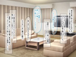 Nanohana Jam kou Shigoto ga Mattaku Dekinai Ottori Tennen na Wakazuma Shinnyuu Shain ga MatchApp de SeFri Sagashi o Suru Sekebe-chan Datta Appli de GuuzenSouguu-shite Kaisha ni Naisho de Sou Iu Kankei ni Natta Hanashi - Page 340