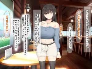 Nanohana Jam kou Shigoto ga Mattaku Dekinai Ottori Tennen na Wakazuma Shinnyuu Shain ga MatchApp de SeFri Sagashi o Suru Sekebe-chan Datta Appli de GuuzenSouguu-shite Kaisha ni Naisho de Sou Iu Kankei ni Natta Hanashi - Page 37