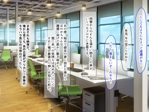 Nanohana Jam kou Shigoto ga Mattaku Dekinai Ottori Tennen na Wakazuma Shinnyuu Shain ga MatchApp de SeFri Sagashi o Suru Sekebe-chan Datta Appli de GuuzenSouguu-shite Kaisha ni Naisho de Sou Iu Kankei ni Natta Hanashi - Page 374