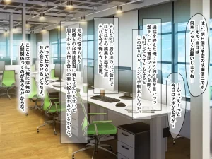 Nanohana Jam kou Shigoto ga Mattaku Dekinai Ottori Tennen na Wakazuma Shinnyuu Shain ga MatchApp de SeFri Sagashi o Suru Sekebe-chan Datta Appli de GuuzenSouguu-shite Kaisha ni Naisho de Sou Iu Kankei ni Natta Hanashi - Page 4