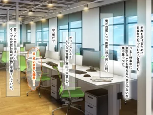 Nanohana Jam kou Shigoto ga Mattaku Dekinai Ottori Tennen na Wakazuma Shinnyuu Shain ga MatchApp de SeFri Sagashi o Suru Sekebe-chan Datta Appli de GuuzenSouguu-shite Kaisha ni Naisho de Sou Iu Kankei ni Natta Hanashi - Page 5